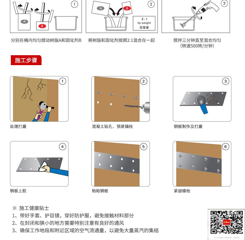 包钢什玲镇粘钢加固施工过程